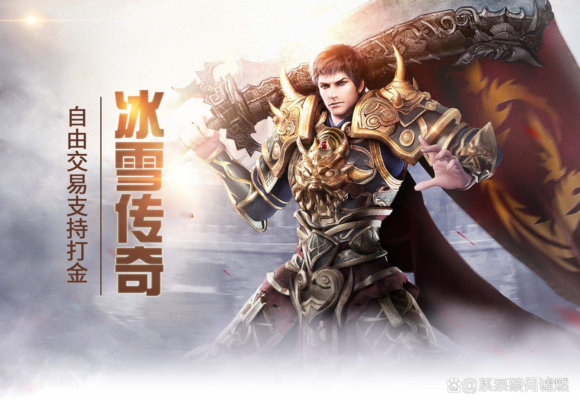 【冰雪传奇点卡版】4月18号最新开局！30分钟体验实测，月卡入不入看这篇